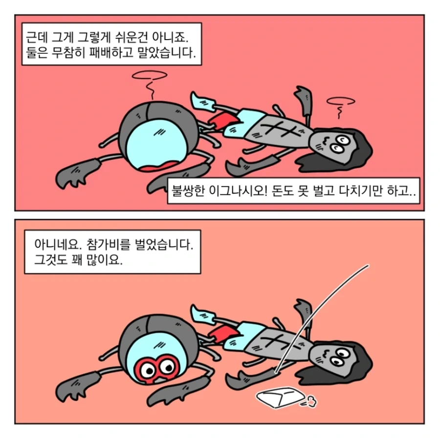 유치하지만 누군가에겐 인생 영화.manhwa - 이미지 6
