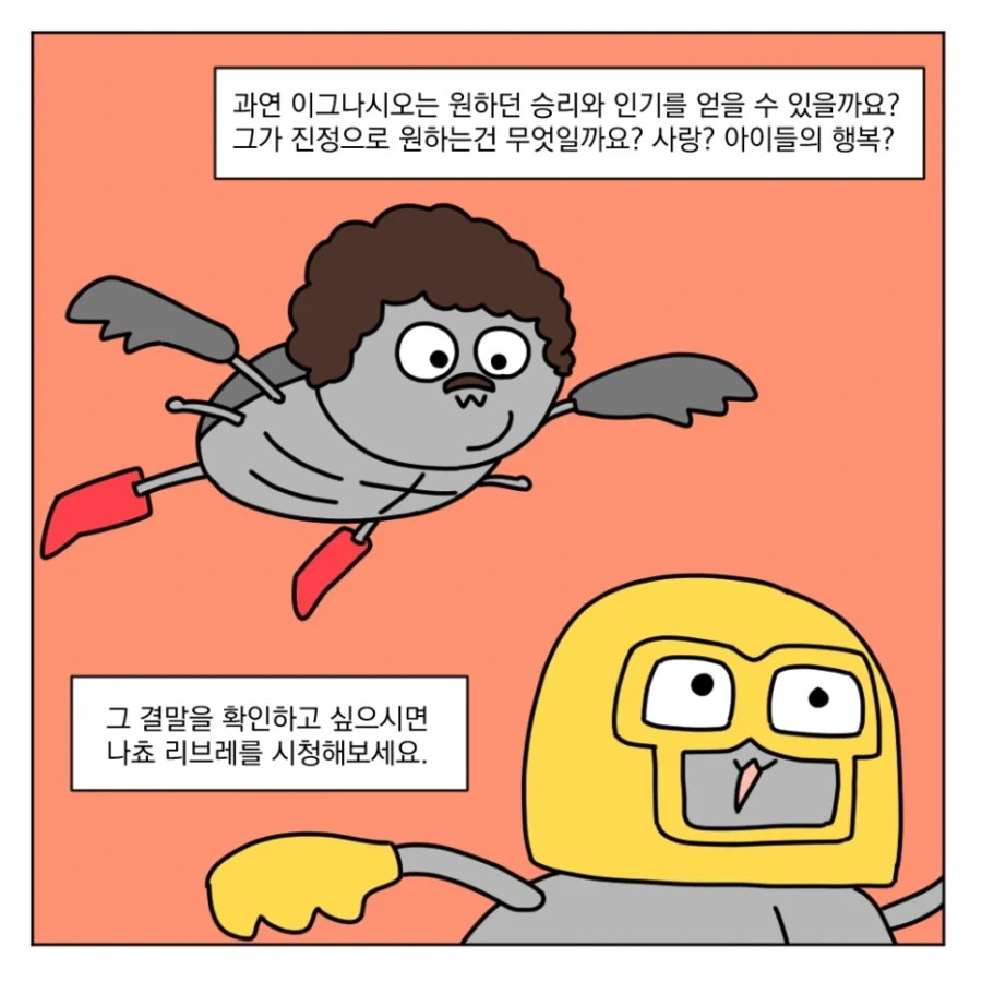 유치하지만 누군가에겐 인생 영화.manhwa - 이미지 8