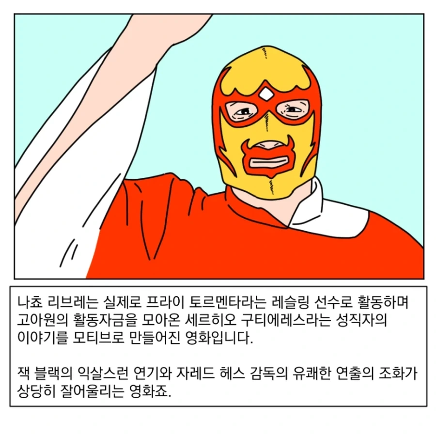 유치하지만 누군가에겐 인생 영화.manhwa - 이미지 9