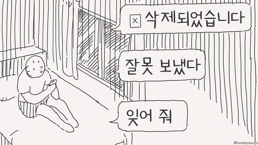 ㅇㅎ사진 보내는 만화 - 이미지 2