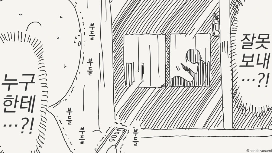 ㅇㅎ사진 보내는 만화 - 이미지 3
