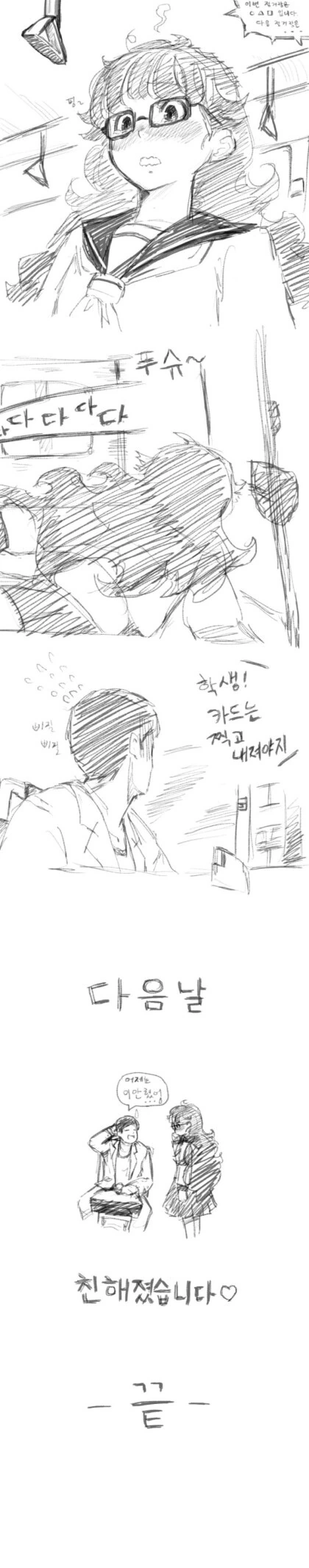 여고생에게 덮쳐지는 만화 - 이미지 4