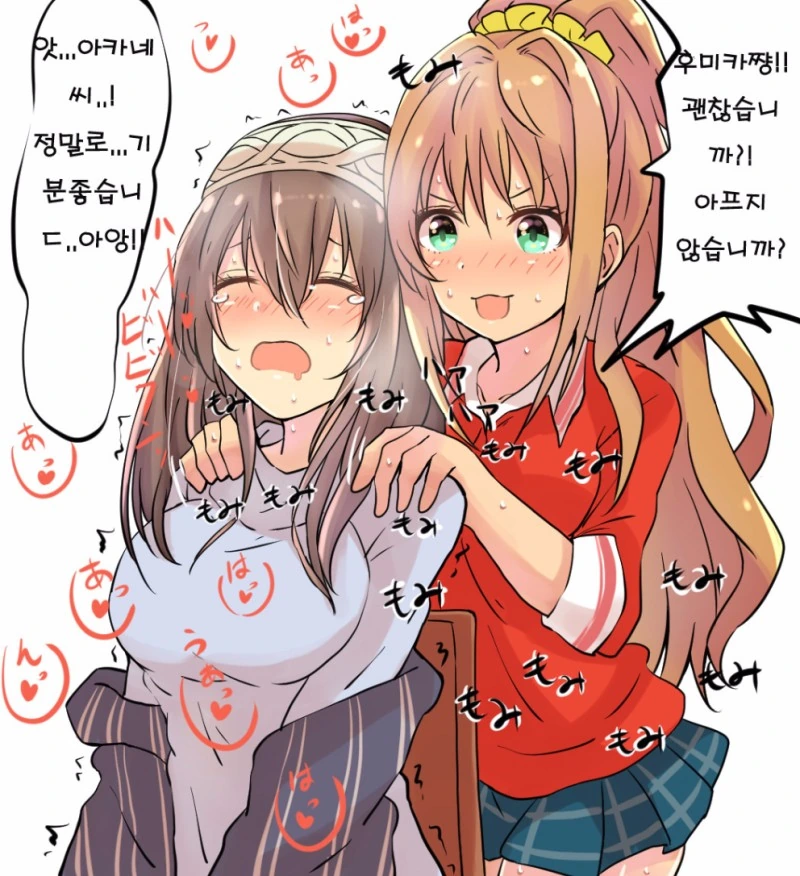 @) 서로 안마해줄 뿐인 건전한.Manga - 이미지 2