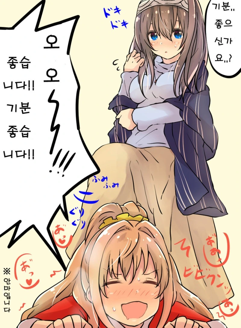 @) 서로 안마해줄 뿐인 건전한.Manga - 이미지 3