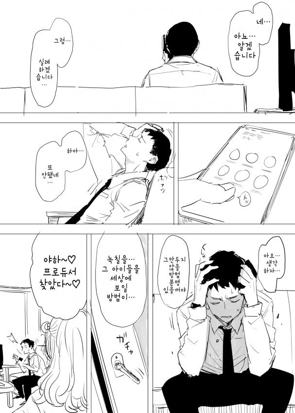 @) 샤니마스에서 가장 ㅇㅎ 아이돌.Manga