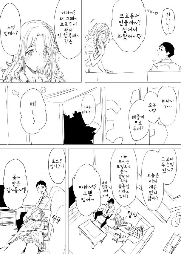 @) 샤니마스에서 가장 ㅇㅎ 아이돌.Manga - 이미지 2