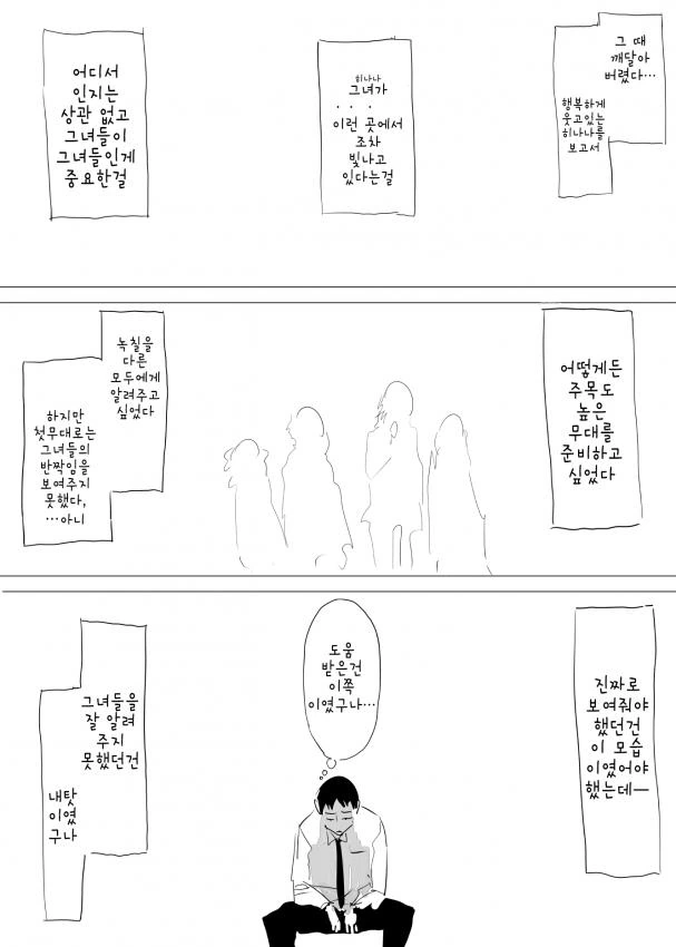 @) 샤니마스에서 가장 ㅇㅎ 아이돌.Manga - 이미지 4