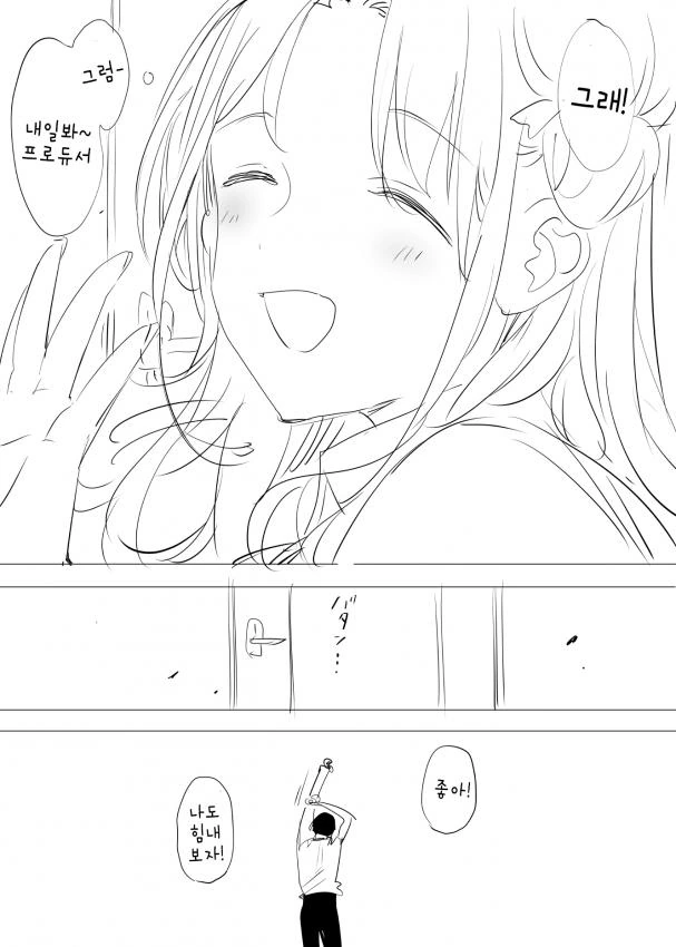 @) 샤니마스에서 가장 ㅇㅎ 아이돌.Manga - 이미지 6