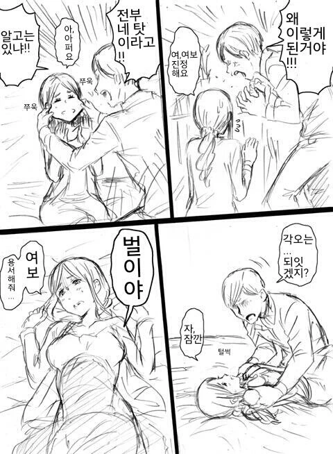 무서운 가정폭력 甲.manga