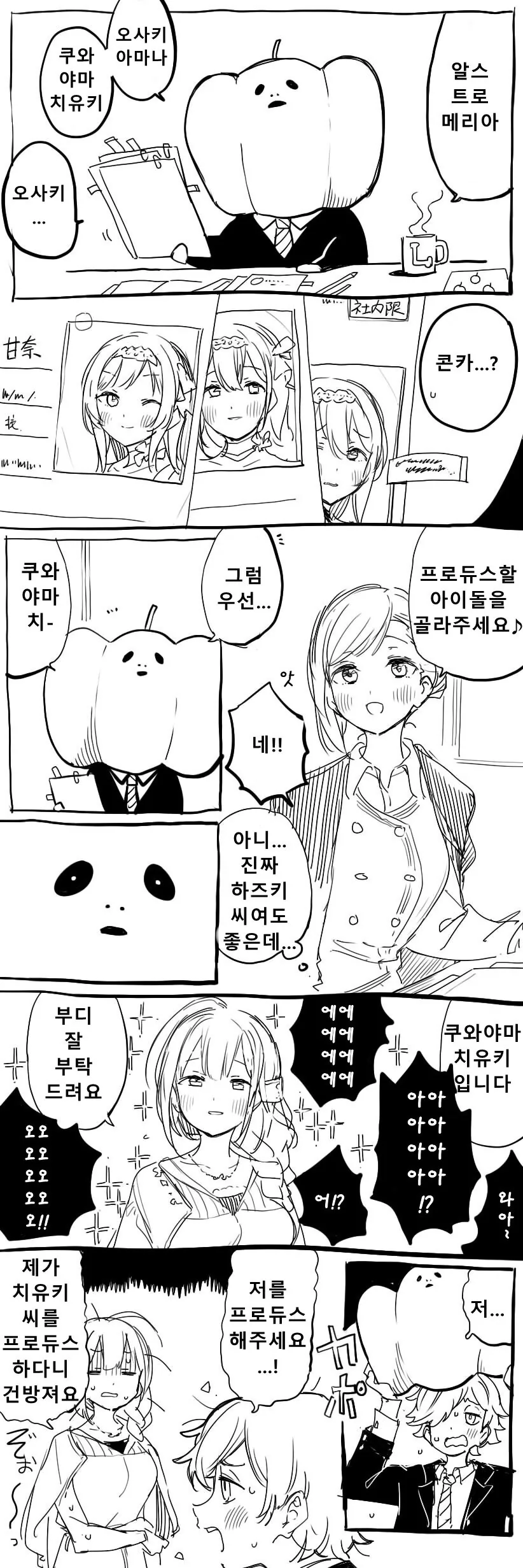 [@] 랜턴P.manhwa
