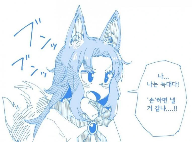 동방) 늑대소녀 마구 쓰다듬는 만화.manga