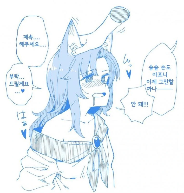 동방) 늑대소녀 마구 쓰다듬는 만화.manga - 이미지 3