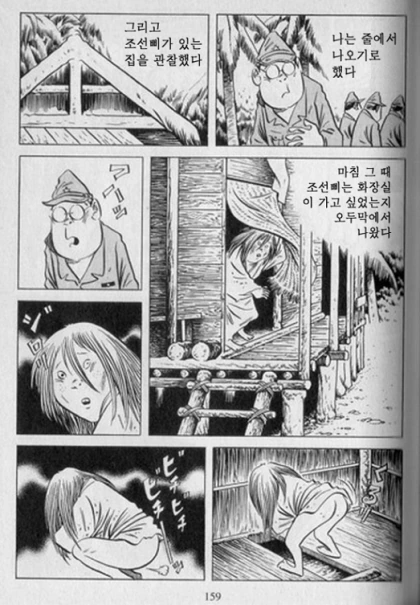 일본 작가가 그린 일본군 위안부에 대한 만화 - 이미지 4