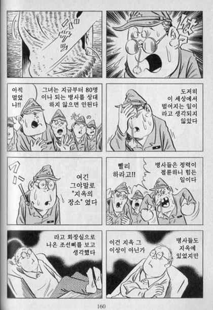 일본 작가가 그린 일본군 위안부에 대한 만화 - 이미지 5