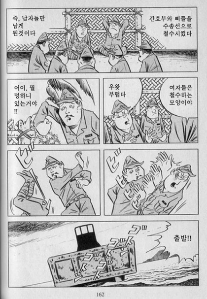 일본 작가가 그린 일본군 위안부에 대한 만화 - 이미지 7