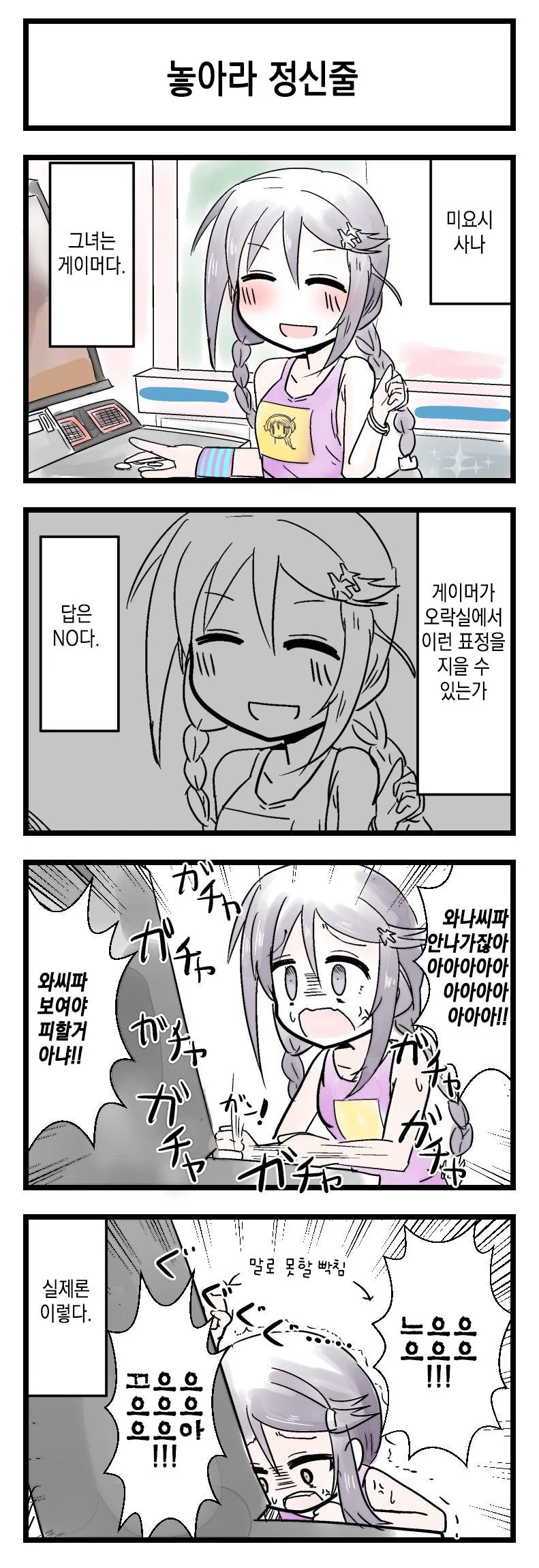 철권하는 만화.manga