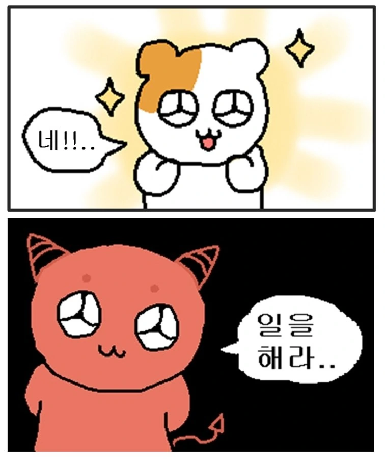 꿀팁) 부자가 되기 위해 뭐든 할수 있는 분들 필독!.Manwha - 이미지 2