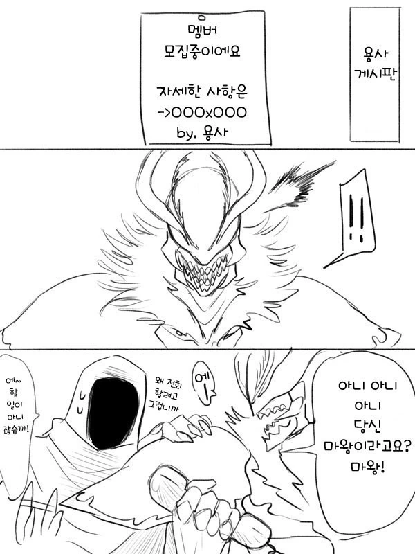 야밤에 흥을 돋구는 용사와 마왕.MANGA - 이미지 6