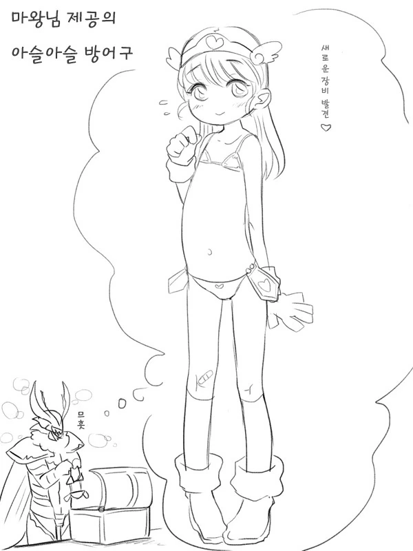 야밤에 흥을 돋구는 용사와 마왕.MANGA - 이미지 7
