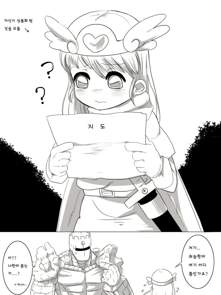 야밤에 흥을 돋구는 용사와 마왕.MANGA - 이미지 14