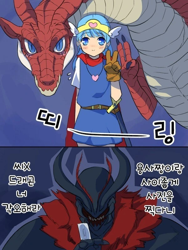 야밤에 흥을 돋구는 용사와 마왕.MANGA - 이미지 18