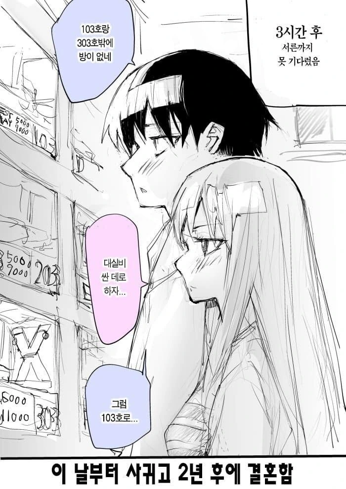 서른 되고도 솔로면 결혼하기로 한.manhwa - 이미지 2