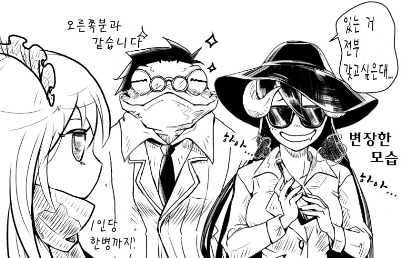 식인) 이세계 사람뼈 사골곰탕 전문점 만화.Manhwa - 이미지 4