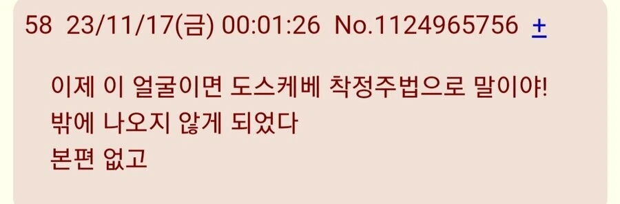 주술회전)개변태 ㅊㅈ주법이 밈이 된 이유 - 이미지 2