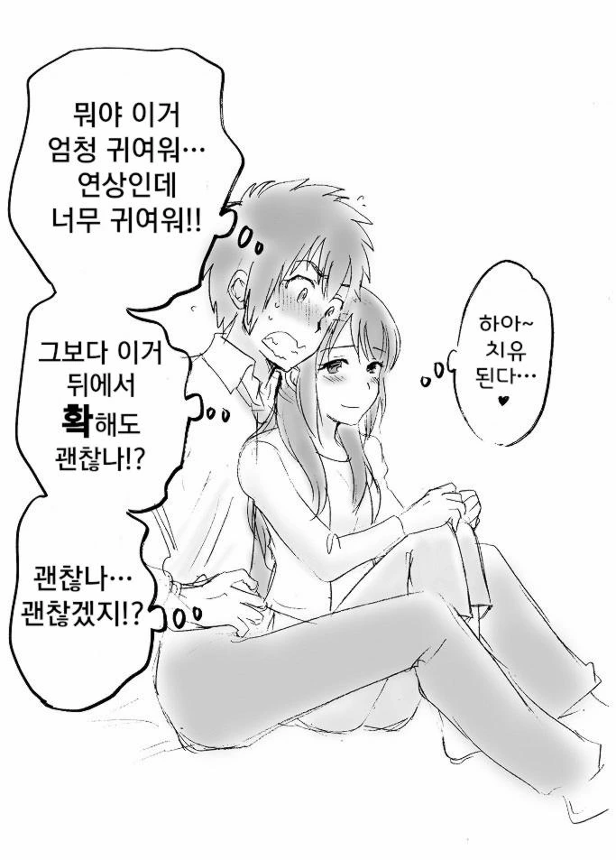 유부녀가 그린 남자와 여자의 차이(회사원) manhwa - 이미지 2