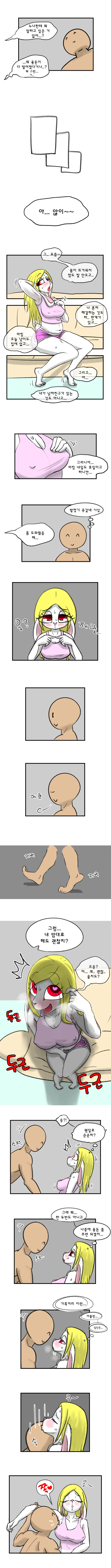 ㅎㅂ) 토끼 누나의 ㅂㅈ기 해소 만화 - 이미지 3
