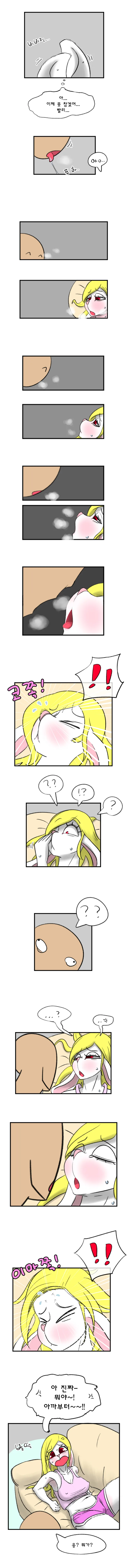 ㅎㅂ) 토끼 누나의 ㅂㅈ기 해소 만화 - 이미지 6