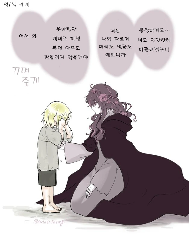 장미 마녀가 ㅅㅌ 기르는 만화.manga