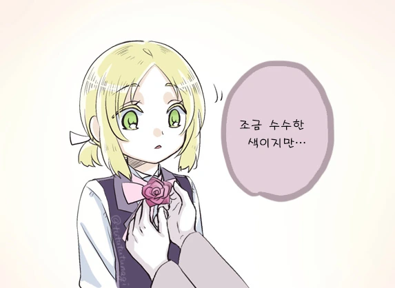 장미 마녀가 ㅅㅌ 기르는 만화.manga - 이미지 4