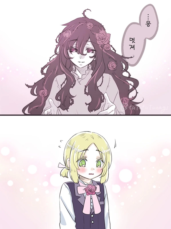 장미 마녀가 ㅅㅌ 기르는 만화.manga - 이미지 5