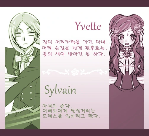 장미 마녀가 ㅅㅌ 기르는 만화.manga - 이미지 9