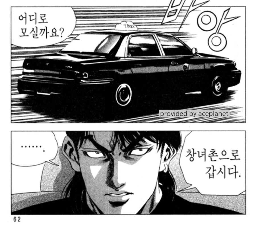 전설의 김성모 x 체인쏘맨.manwha - 이미지 2