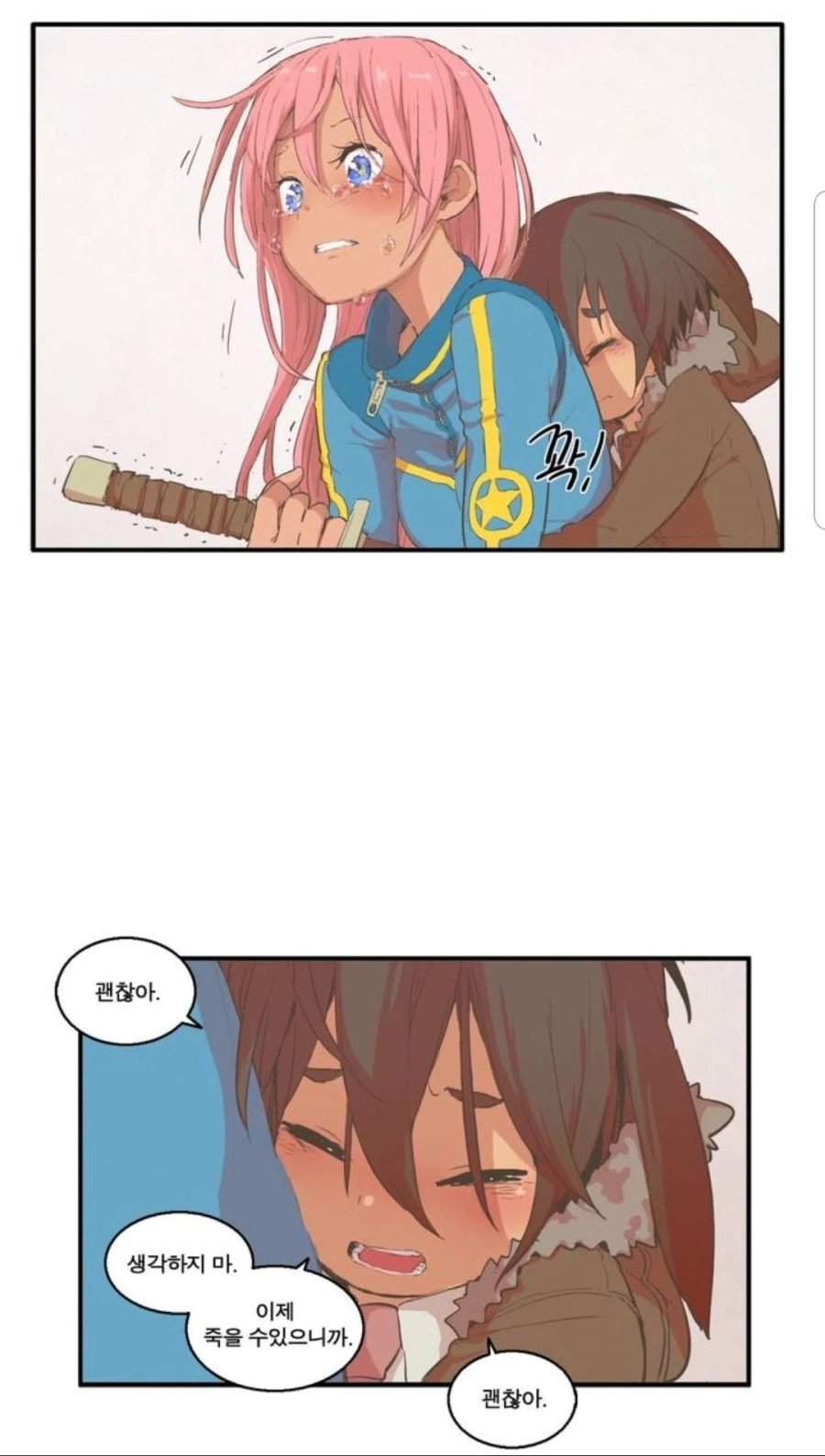 짤만 본 사람은 개그물인줄 아는 만화.manhwa - 이미지 5