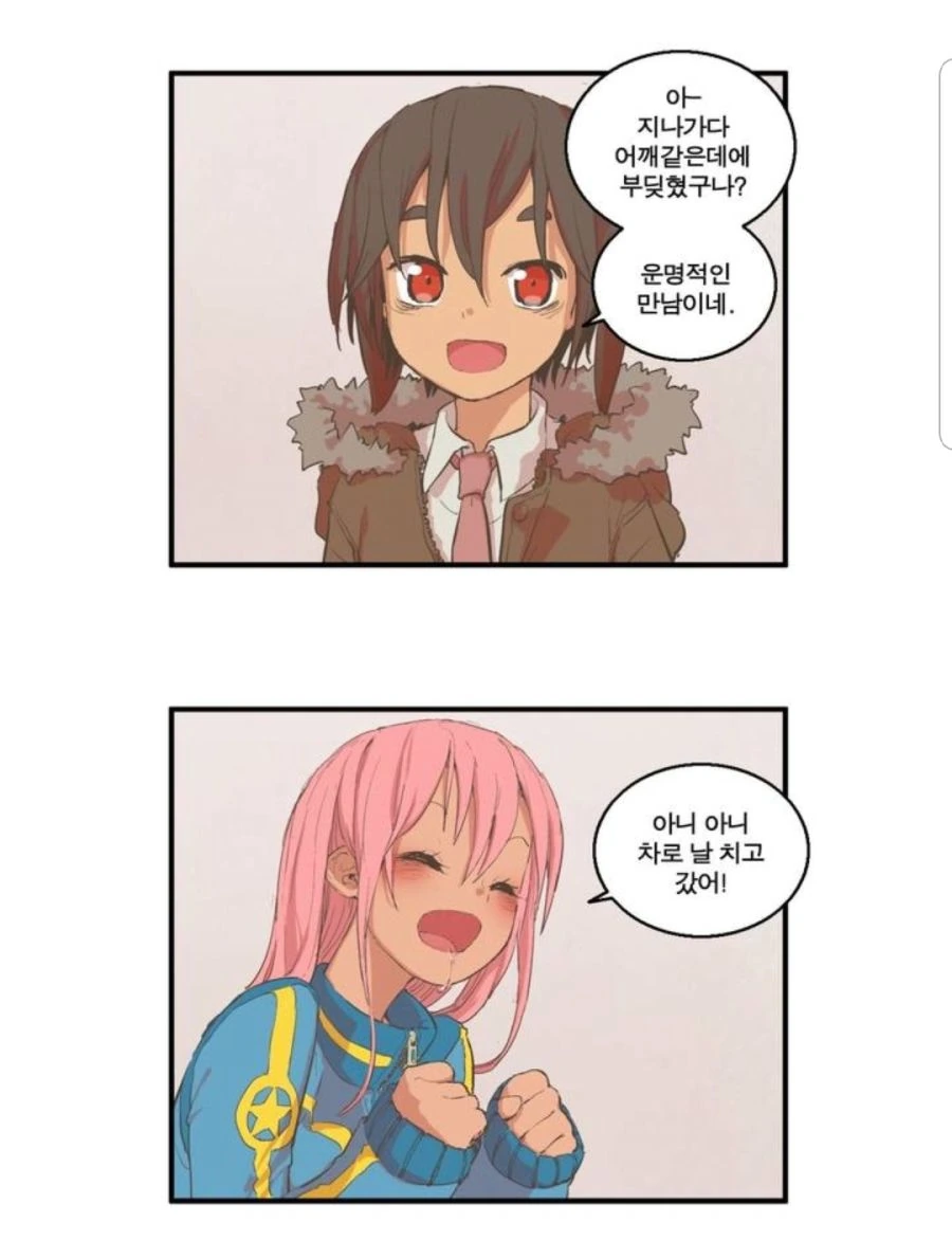 짤만 본 사람은 개그물인줄 아는 만화.manhwa - 이미지 10
