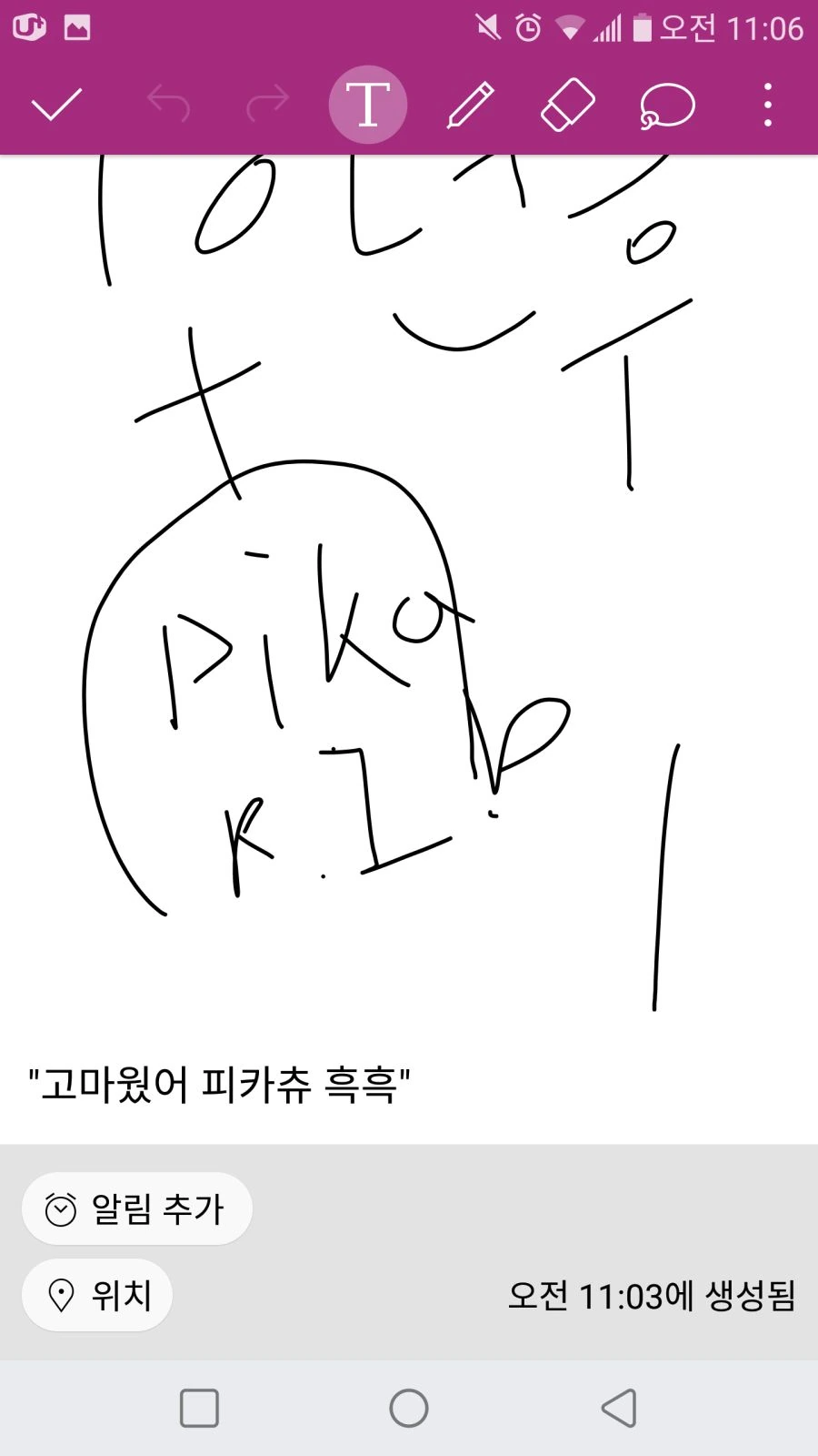 요청) 피카츄 줍는 마녀 만화 - 이미지 2