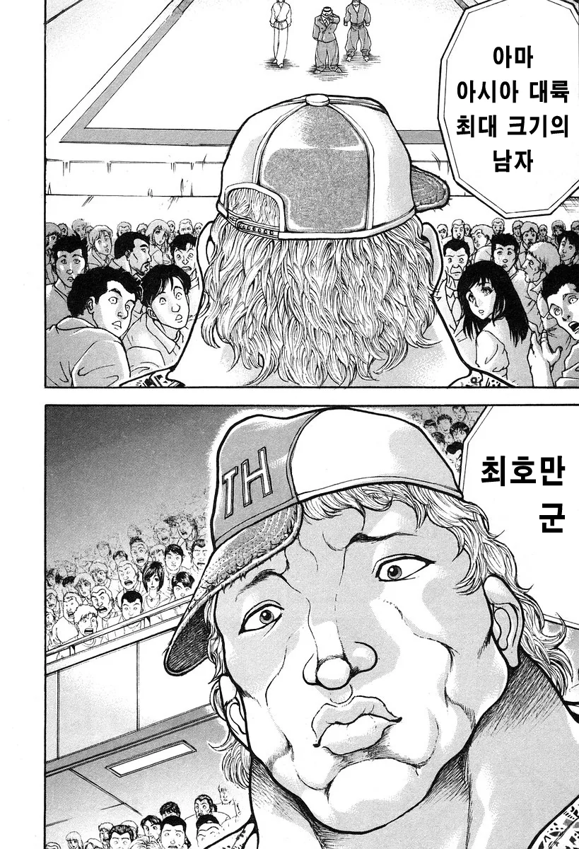 열등감 쩌는 만화