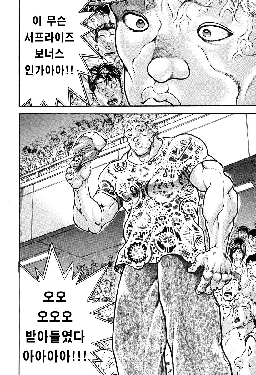 열등감 쩌는 만화 - 이미지 3