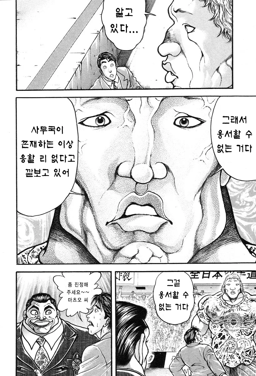 열등감 쩌는 만화 - 이미지 4