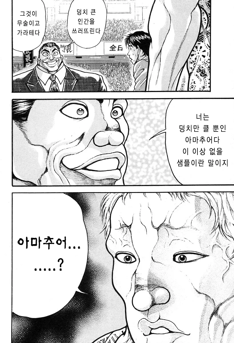 열등감 쩌는 만화 - 이미지 6