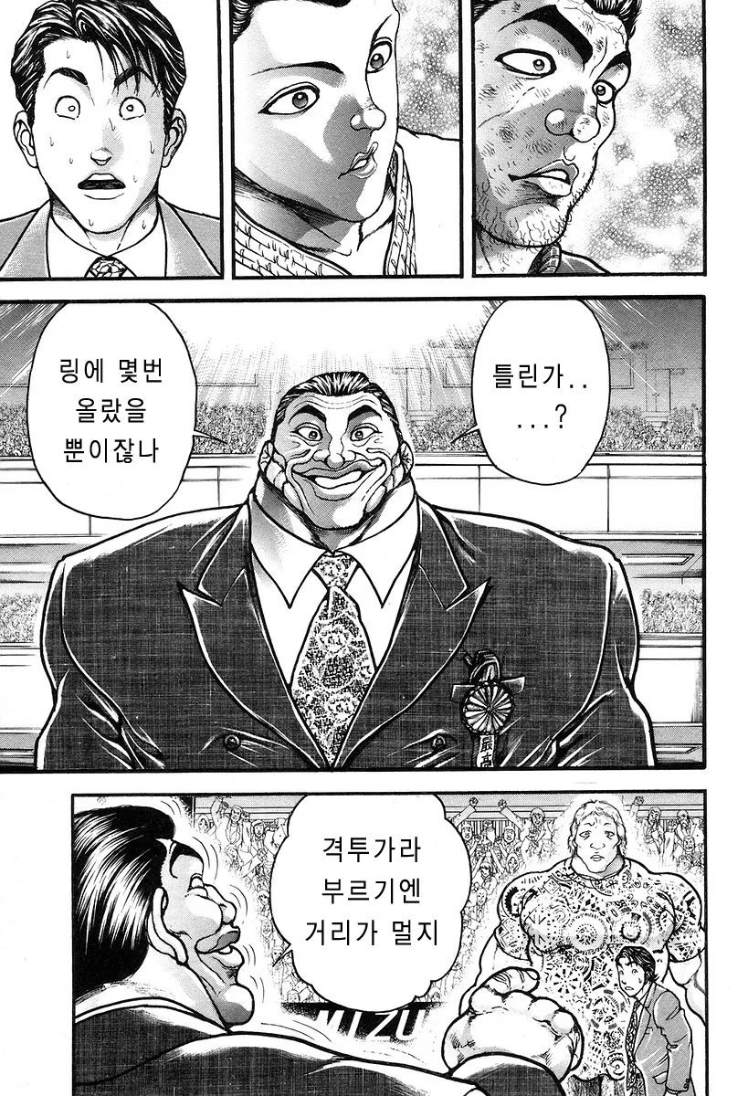 열등감 쩌는 만화 - 이미지 7