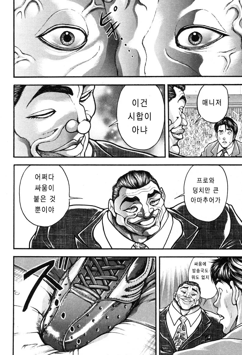 열등감 쩌는 만화 - 이미지 8
