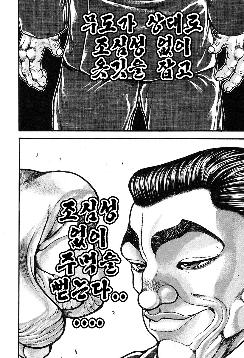 열등감 쩌는 만화 - 이미지 11