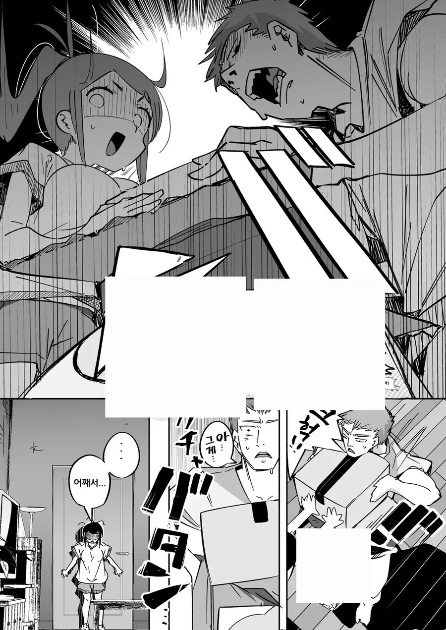 비싼 ㅇㄴ홀 압수하고 싸구려 ㅇㄴ홀이나 쓰라는 여동생.manhwa - 이미지 3