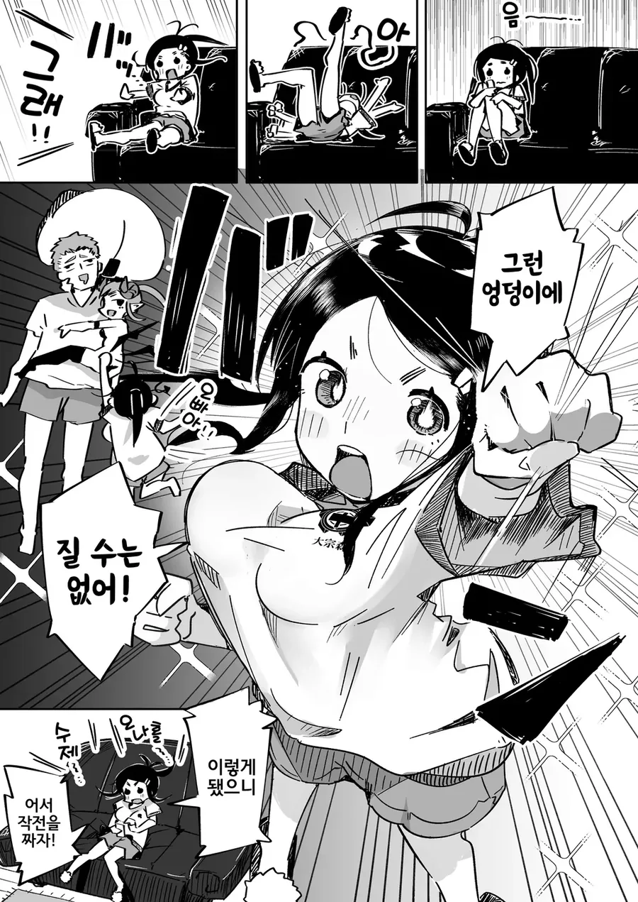 비싼 ㅇㄴ홀 압수하고 싸구려 ㅇㄴ홀이나 쓰라는 여동생.manhwa - 이미지 5