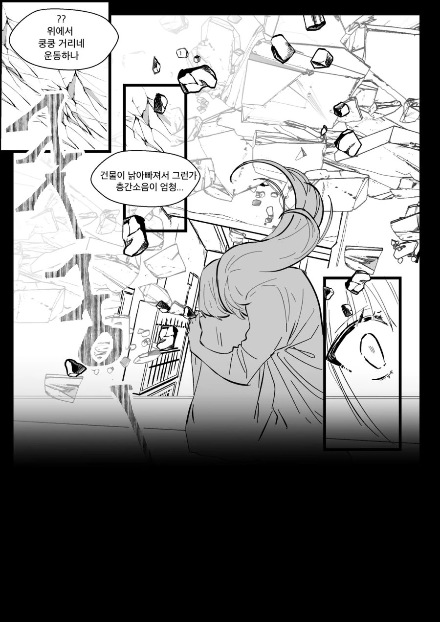 자매 백합 manhwa - 이미지 7