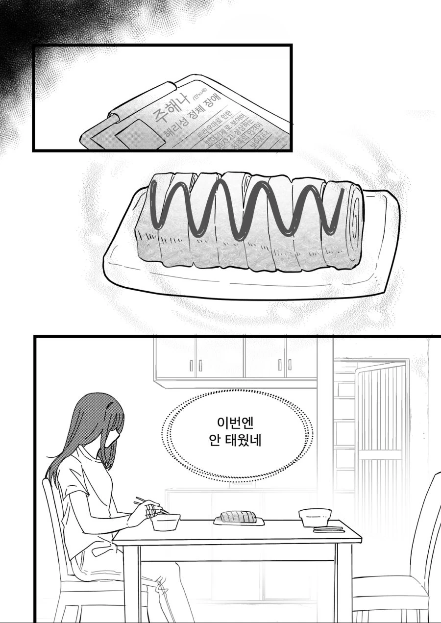 자매 백합 manhwa - 이미지 8